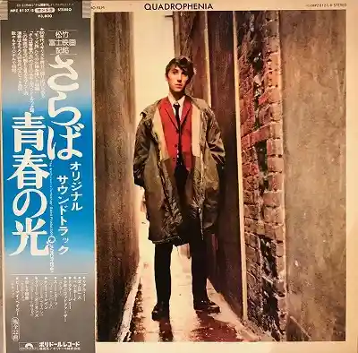 O.S.T. (WHO, KINGSMEN) / QUADROPHENIA さらば青春の光 [2LP O.S.T. (WHO, KINGSMEN) / QUADROPHENIA さらば青春の光 [2LP