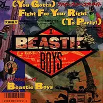 BEASTIE BOYS / FIGHT FOR YOUR RIGHTのアナログレコードジャケット (準備中)