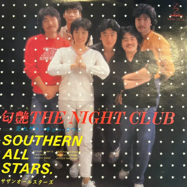 サザンオールスターズ / 匂艶 THE NIGHT CLUB