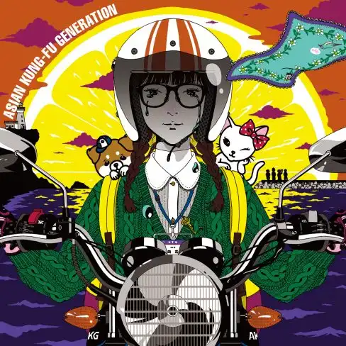 ASIAN KUNG-FU GENERATION / ボーイズ&ガールズ