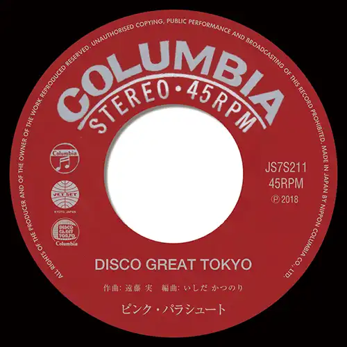 ピンク・パラシュート / DISCO GREAT TOKYO 