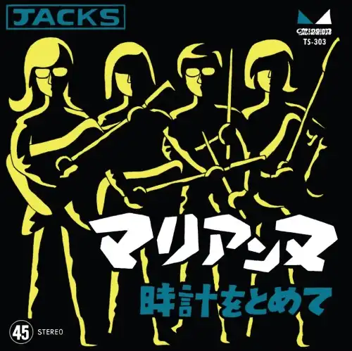 ジャックス / マリアンヌ