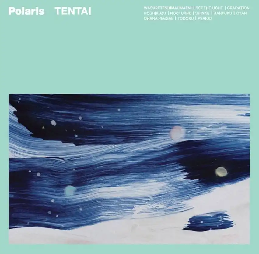 POLARIS / ŷΤΥʥ쥳ɥ㥱å ()