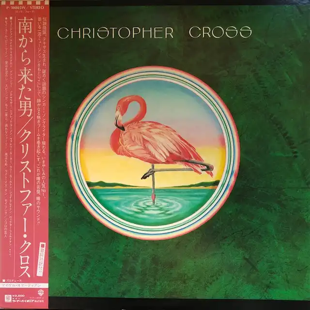 CHRISTOPHER CROSS / SAME (褿)