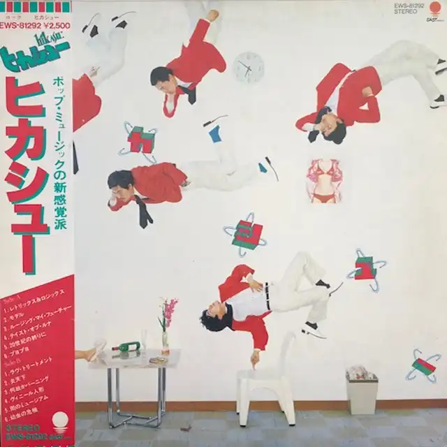 ヒカシュー / SAME
