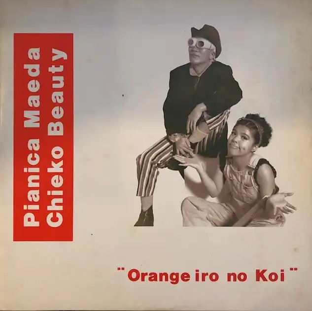 PIANICA MAEDA ／ CHIEKO BEAUTY / ORANGE IRO NO KOI