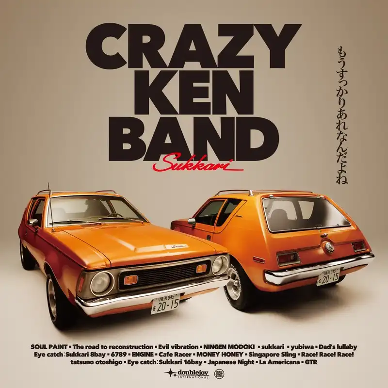 쥤Х (CRAZY KEN BAND) / ⤦äꤢʤ