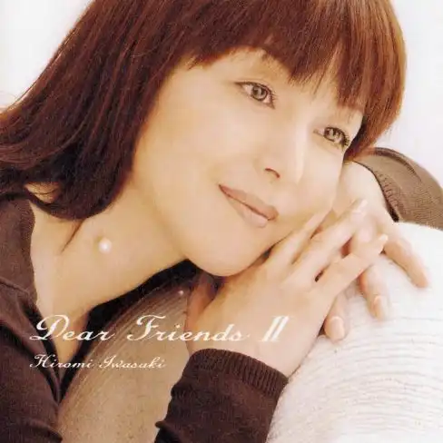 岩崎宏美 / DEAR FRIENDS II