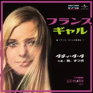 FRANCE GALL (フランス・ギャル) / ダディ・ダ・ダ ／ 時、テンポ