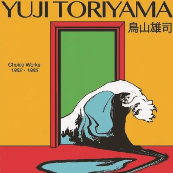 鳥山雄司 / チョイス・ワークス 1982-1985