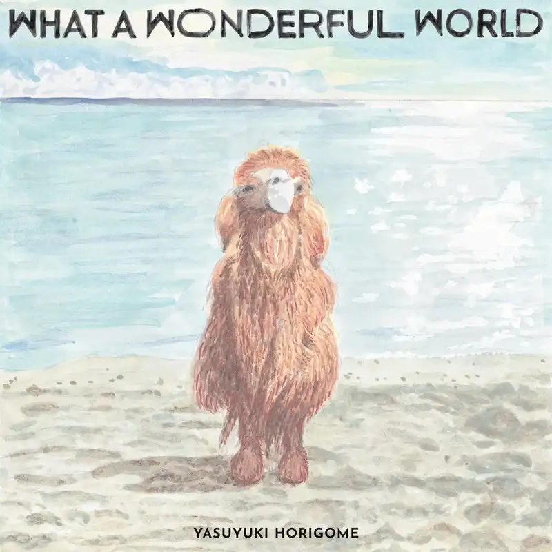 堀込泰行 / WHAT A WONDERFUL WORLD