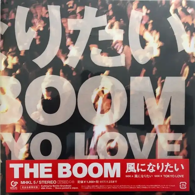 BOOM / ˤʤꤿ