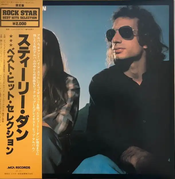 STEELY DAN / VERY BEST OF STEELY DAN