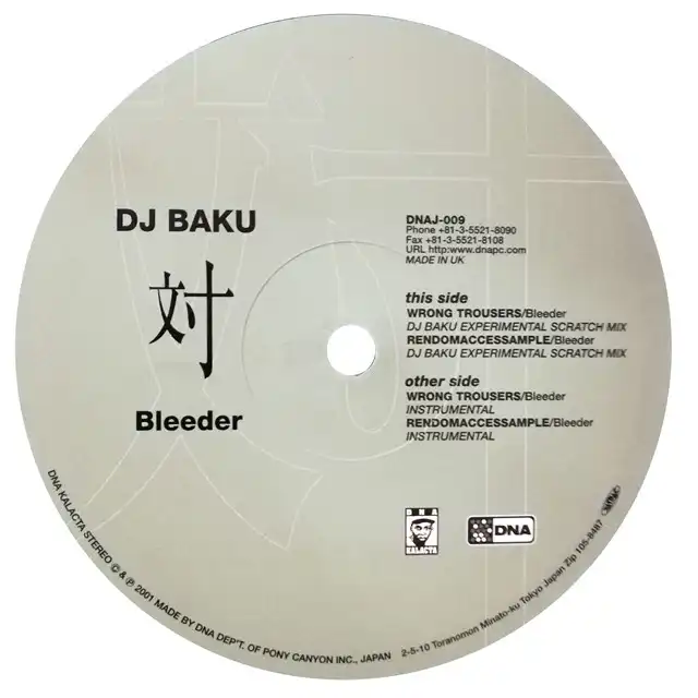 DJ BAKU ／ BLEEDER / DJ BAKU 対 BLEEDER