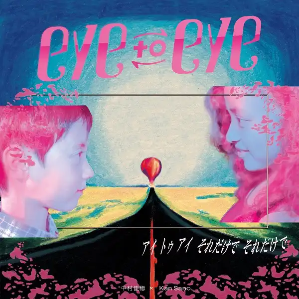 ¼  KAN SANO / EYE TO EYE Υʥ쥳ɥ㥱å ()