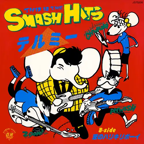 SMASH HITS / ƥߡ  Υϥꥭܡ