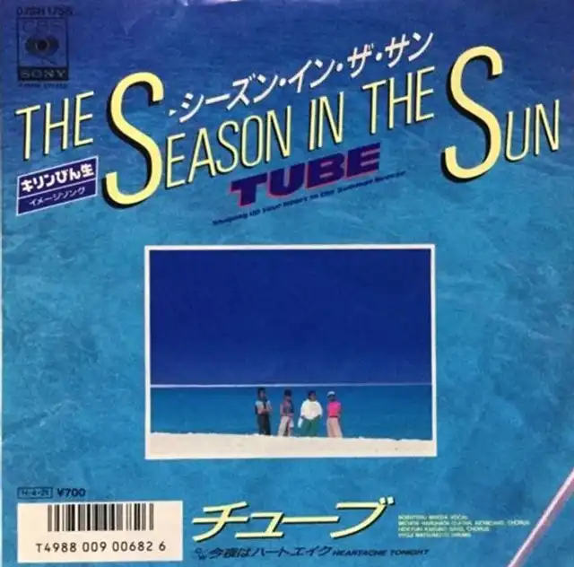 TUBE / SEASON IN THE SUN