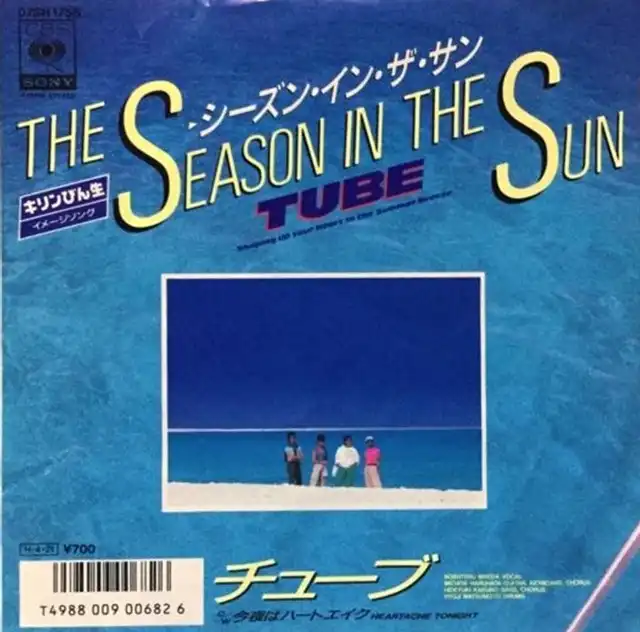 TUBE / SEASON IN THE SUNΥʥ쥳ɥ㥱å ()