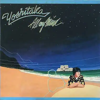 南佳孝 / YOSHITAKA ALL MY MIND