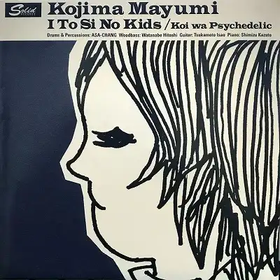 ͳ (MAYUMI KOJIMA) / I TO SI NO KIDS (Υå)