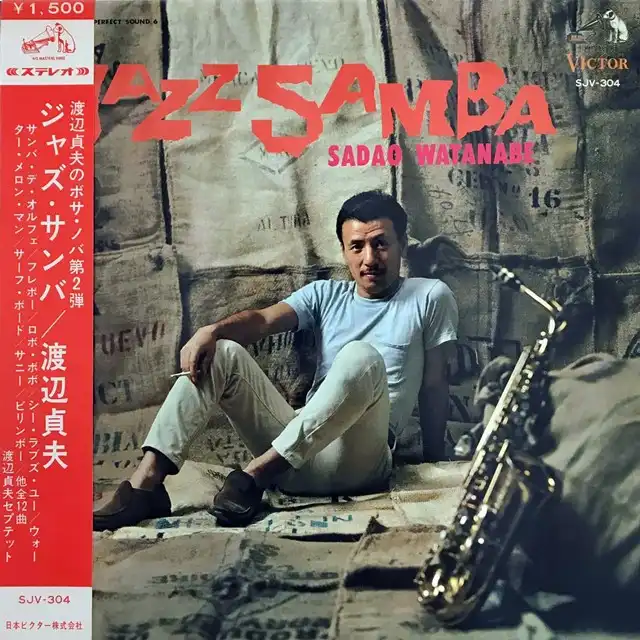  ( SADAO WATANABE ) / JAZZ SAMBA