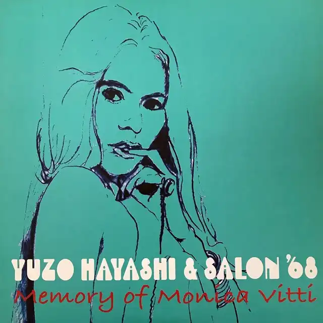 林有三＆サロン 68 / 或るヴァカンス (MEMORY OF MONICA VITTI)