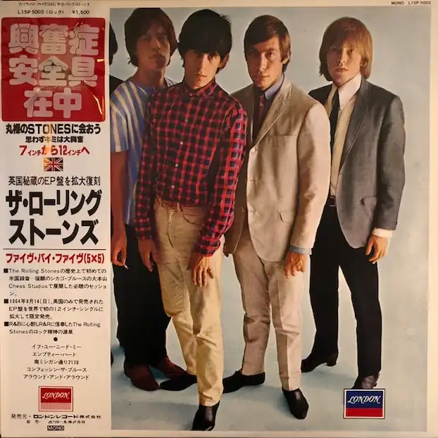 ROLLING STONES / FIVE BY FIVE