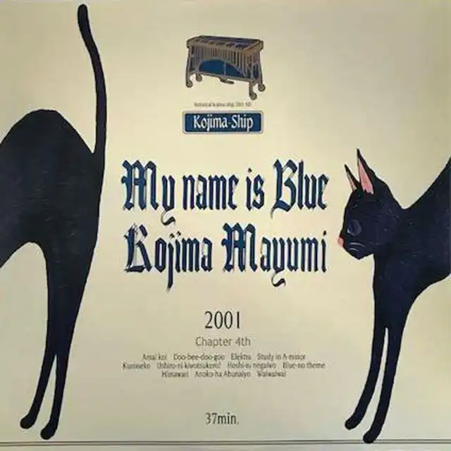 小島麻由美 / MY NAME IS BLUE