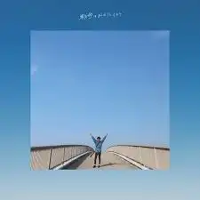 SEVENTEEN AGAIN / 戦争はおわりにしよう ／ 悲しい顔しないでよ