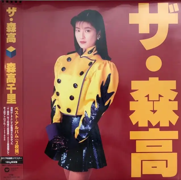 森高千里 / ザ・森高