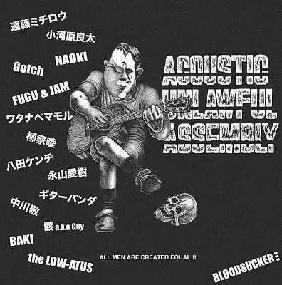 VARIOUS / アコーステイック不法集会