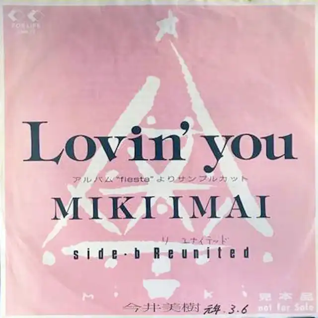 今井美樹　MIKI IMAI / LOVIN' YOU