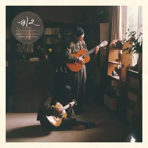 MIZ / パジャマでハイウェイ ／ 君に会った日は 