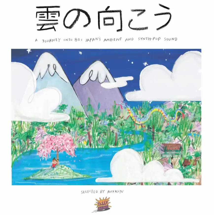 VARIOUS / 雲の向こう A JOURNEY INTO 80'S JAPAN’S AMBIENT SYNTH-POP SOUND