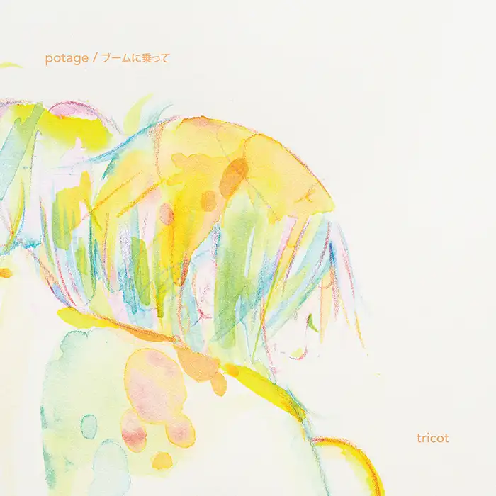 tricot / POTAGE ／ ブームに乗って