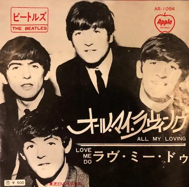 BEATLES / ALL MY LOVING [7inch - EAR-20244]：60'S ROCK
