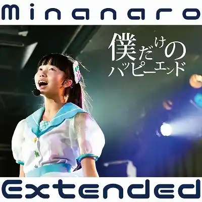 3776 EXTENDED / ͤΥϥåԡ