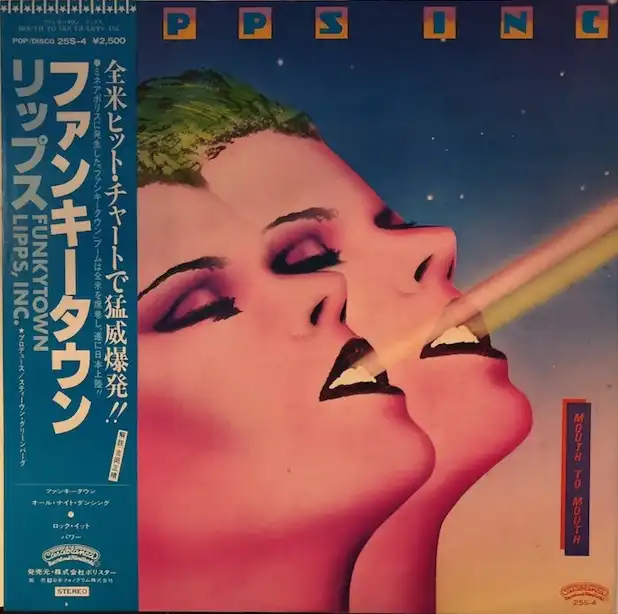 LIPPS INC / MOUTH TO MOUTH (ե󥭡)