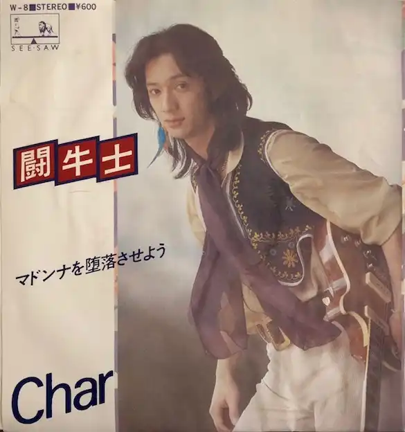 CHAR / Ʈ