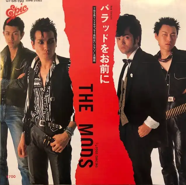 MODS / バラッドをお前に