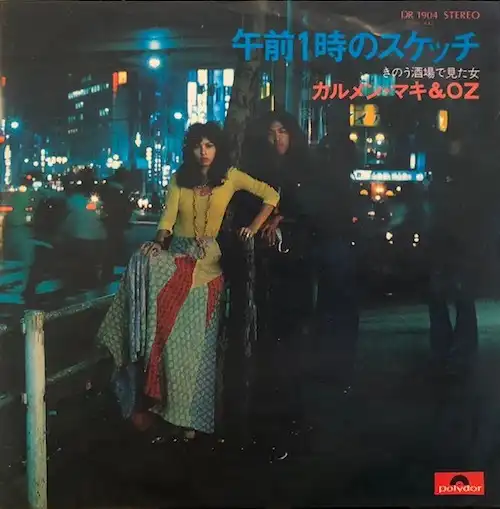 カルメン・マキ & OZ / 午前1時のスケッチ