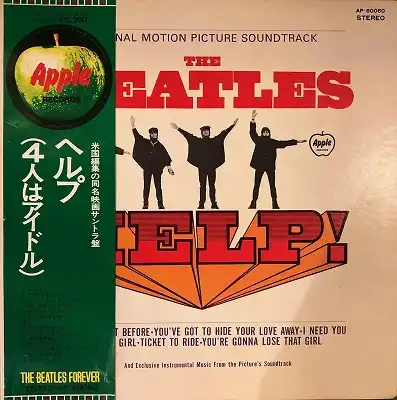 BEATLES / HELP! (US盤内容) [LP - AP-80060]：60'S ROCK：アナログ