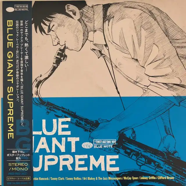 VARIOUS (JOHN COLTRANE) / BLUE GIANT SUPREME