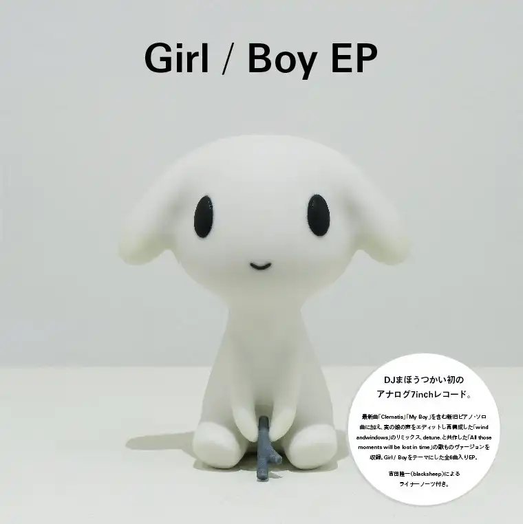 DJޤۤĤ () / GIRL  BOY EP