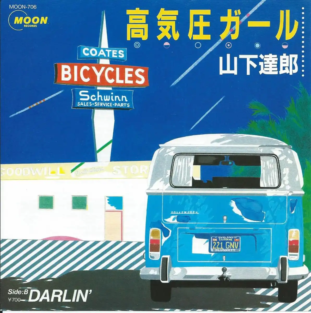 山下達郎 / 高気圧ガール