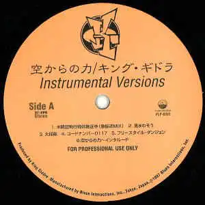 KING GIDDRA (󥰥ɥ) /  INSTRUMENTAL VERSION