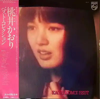 桃井かおり / ベスト・コレクション