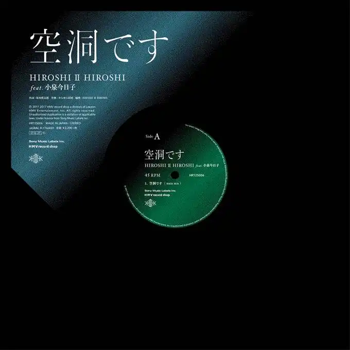 HIROSHI II HIROSHI feat  / ƶǤΥʥ쥳ɥ㥱å ()