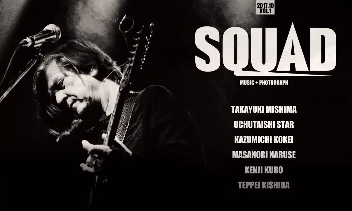 SQUAD (岸田哲平・三島タカユキ) / SQUAD VOL. 1