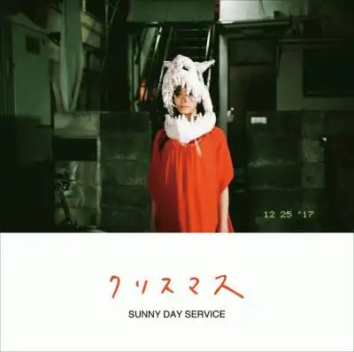 ˡǥӥ (SUNNY DAY SERVICE) / ꥹޥ -WHITE FALCON & BLUE CHRISTMAS-